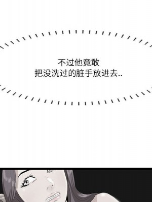 嚐一口就好 尝一口就好 1-65話 完_17_077