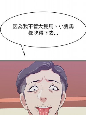 嚐一口就好 尝一口就好 1-65話 完_40_068