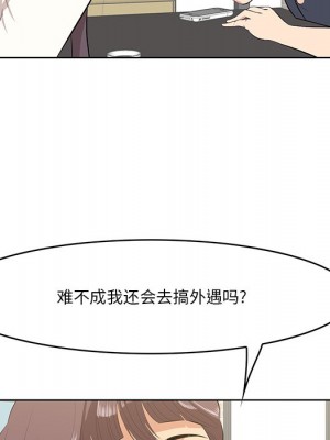 嚐一口就好 尝一口就好 1-65話 完_13_013