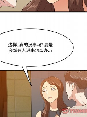 嚐一口就好 尝一口就好 1-65話 完_14_092