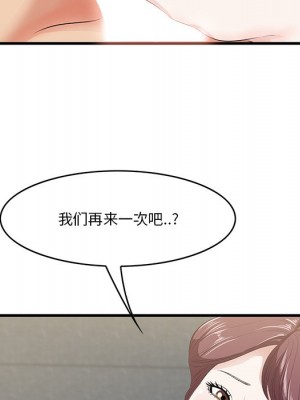 嚐一口就好 尝一口就好 1-65話 完_12_050