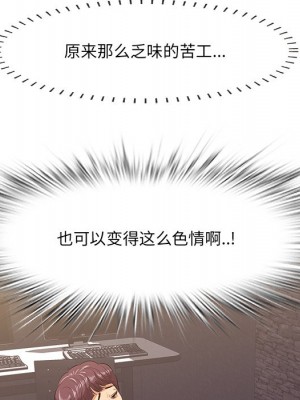 嚐一口就好 尝一口就好 1-65話 完_11_052