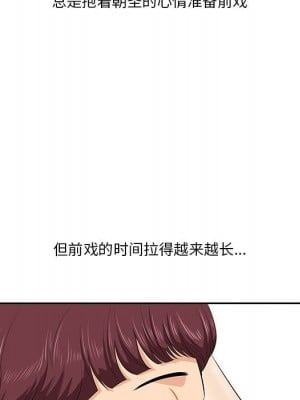 嚐一口就好 尝一口就好 1-65話 完_01_0037