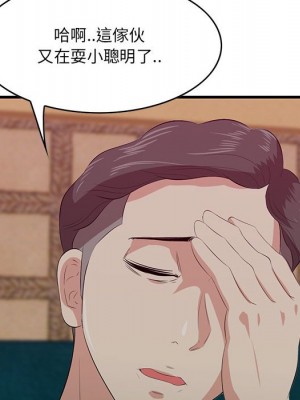 嚐一口就好 尝一口就好 1-65話 完_40_026