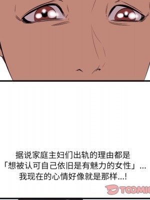 嚐一口就好 尝一口就好 1-65話 完_10_066