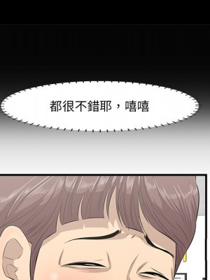 嚐一口就好 尝一口就好 1-65話 完_36_056