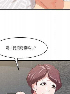 嚐一口就好 尝一口就好 1-65話 完_12_034