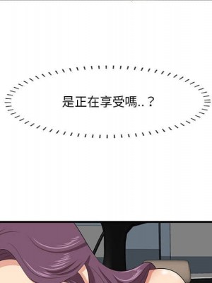 嚐一口就好 尝一口就好 1-65話 完_31_102