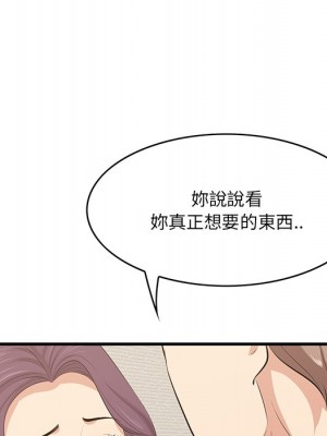 嚐一口就好 尝一口就好 1-65話 完_37_095