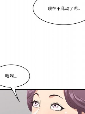 嚐一口就好 尝一口就好 1-65話 完_23_091