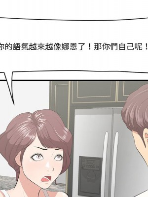 嚐一口就好 尝一口就好 1-65話 完_26_094