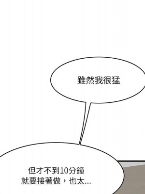 嚐一口就好 尝一口就好 1-65話 完_35_024