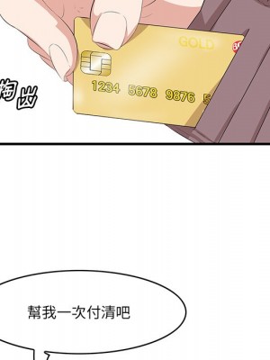 嚐一口就好 尝一口就好 1-65話 完_36_077