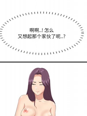 嚐一口就好 尝一口就好 1-65話 完_25_078