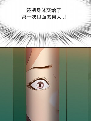 嚐一口就好 尝一口就好 1-65話 完_15_118