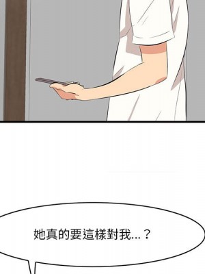 嚐一口就好 尝一口就好 1-65話 完_29_007