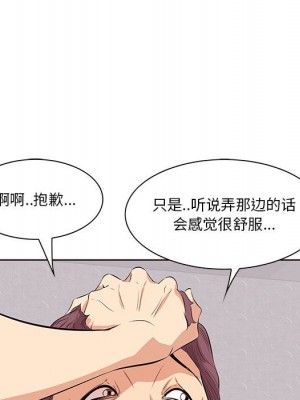 嚐一口就好 尝一口就好 1-65話 完_07_0064