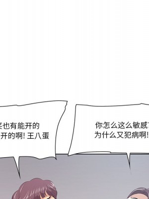 嚐一口就好 尝一口就好 1-65話 完_08_0179