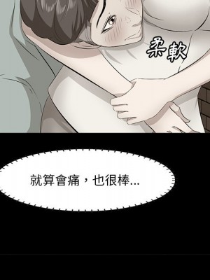 嚐一口就好 尝一口就好 1-65話 完_32_053