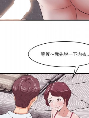 嚐一口就好 尝一口就好 1-65話 完_10_104