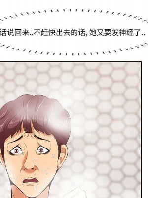 嚐一口就好 尝一口就好 1-65話 完_05_0614