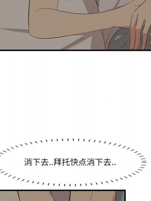 嚐一口就好 尝一口就好 1-65話 完_24_069