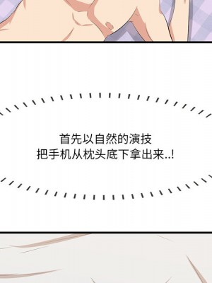 嚐一口就好 尝一口就好 1-65話 完_18_061