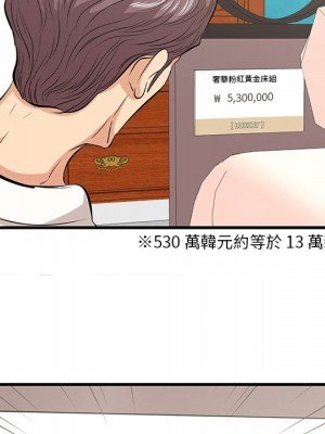 嚐一口就好 尝一口就好 1-65話 完_36_071