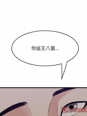 嚐一口就好 尝一口就好 1-65話 完_40_013