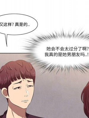 嚐一口就好 尝一口就好 1-65話 完_01_0090