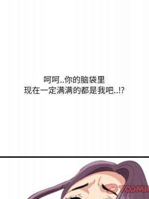 嚐一口就好 尝一口就好 1-65話 完_24_104