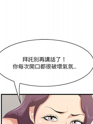 嚐一口就好 尝一口就好 1-65話 完_38_015