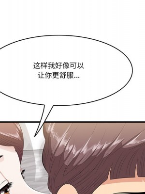 嚐一口就好 尝一口就好 1-65話 完_12_044