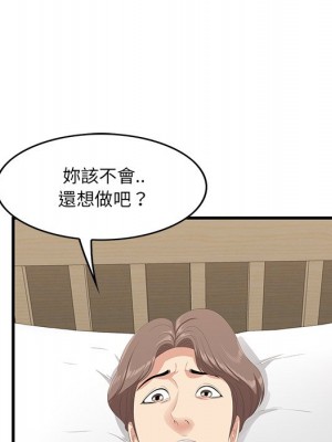 嚐一口就好 尝一口就好 1-65話 完_35_005