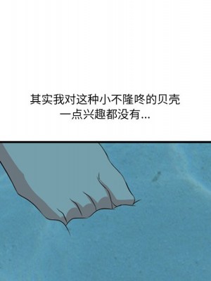 嚐一口就好 尝一口就好 1-65話 完_22_019