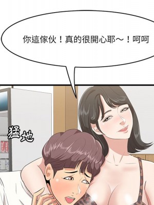 嚐一口就好 尝一口就好 1-65話 完_32_082