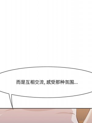 嚐一口就好 尝一口就好 1-65話 完_01_0139