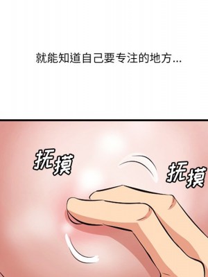 嚐一口就好 尝一口就好 1-65話 完_11_088