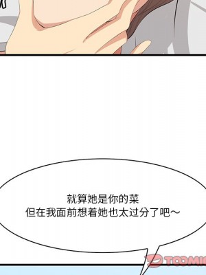 嚐一口就好 尝一口就好 1-65話 完_18_086