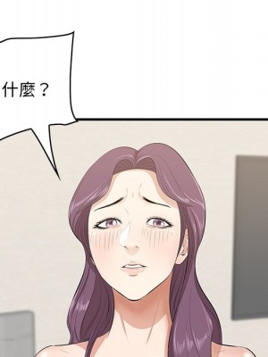 嚐一口就好 尝一口就好 1-65話 完_37_067