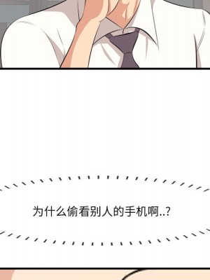 嚐一口就好 尝一口就好 1-65話 完_13_053