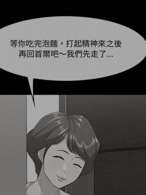 嚐一口就好 尝一口就好 1-65話 完_33_087