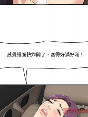 嚐一口就好 尝一口就好 1-65話 完_31_020