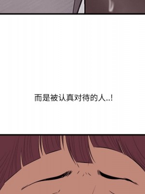 嚐一口就好 尝一口就好 1-65話 完_10_065