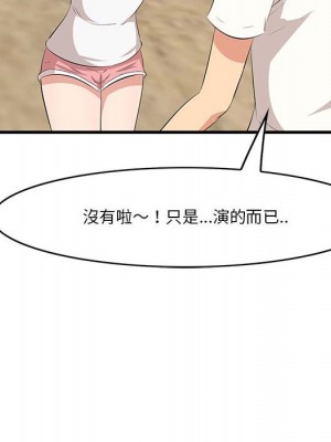 嚐一口就好 尝一口就好 1-65話 完_27_053