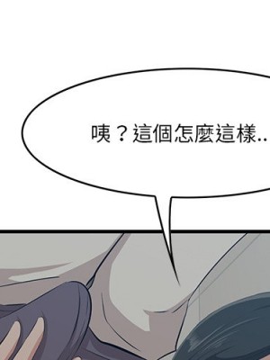 嚐一口就好 尝一口就好 1-65話 完_34_000