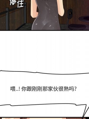 嚐一口就好 尝一口就好 1-65話 完_17_025