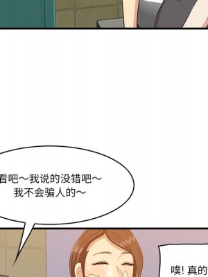 嚐一口就好 尝一口就好 1-65話 完_14_102