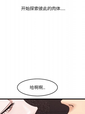 嚐一口就好 尝一口就好 1-65話 完_10_092