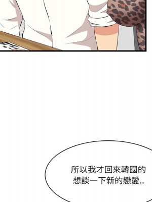 嚐一口就好 尝一口就好 1-65話 完_33_028